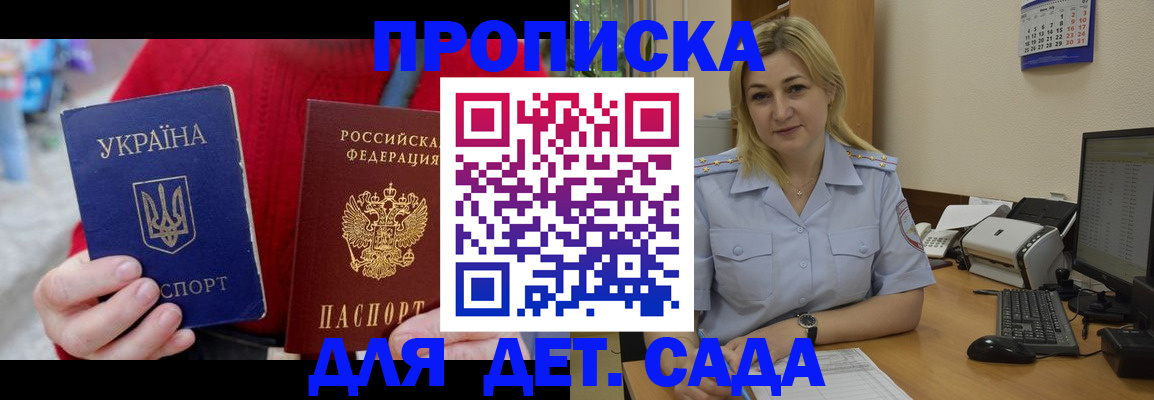 временная регистрация 2025 в Завитинске