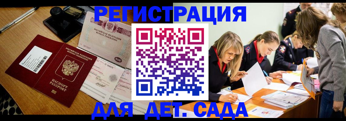 миграционный учет в Завитинске